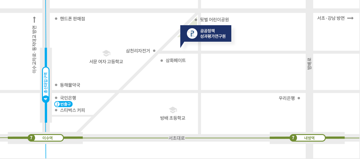 공공정책성과평가 연구원 오시는 길