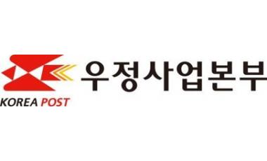 2025년도 우체국보험 특별회계 재정사업 성과검증 및 진단